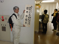 Recovery and Reconstruction Arrangement Office of International Coastal Research Center